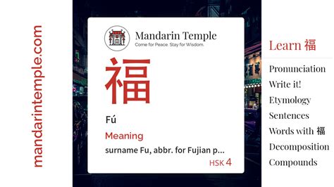 福 meaning|Chinese Word: 福